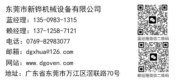 dgoven官網聯系方式.jpg