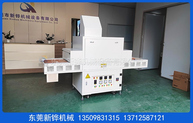 節能UV光固機
