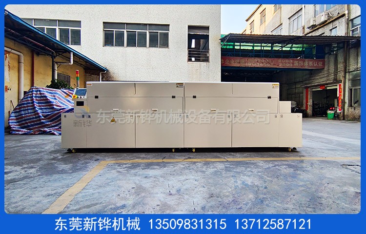 硅橡膠UV改質機